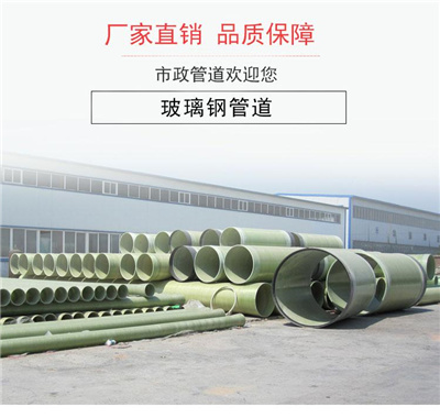 玻璃鋼管道內壁起泡分層怎么辦？