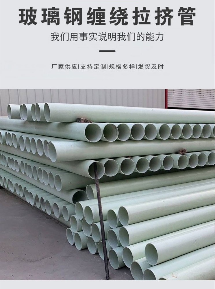 BWFRP纖維編繞拉擠管適用領(lǐng)域