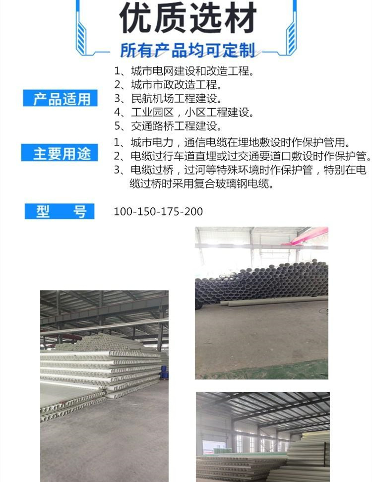 玻璃鋼管道應(yīng)用—電力管